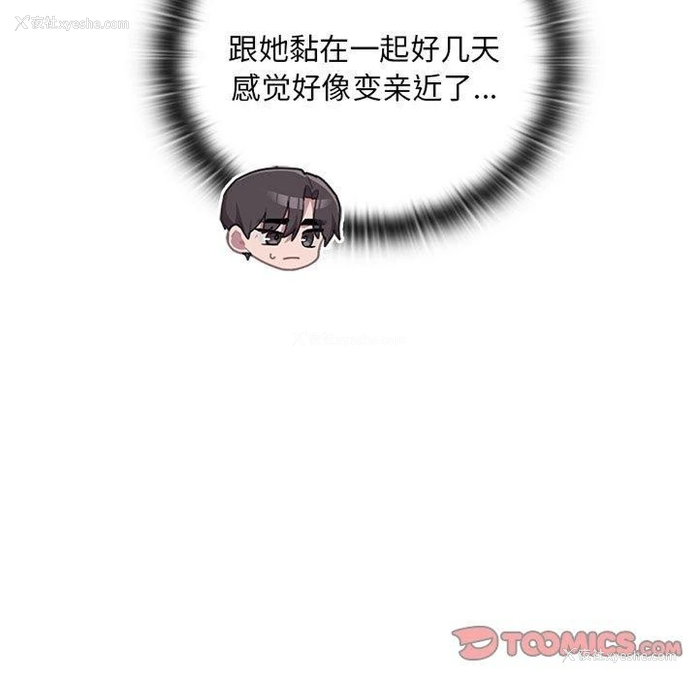 27P - 大企业里的小秘密/在大企业当废柴