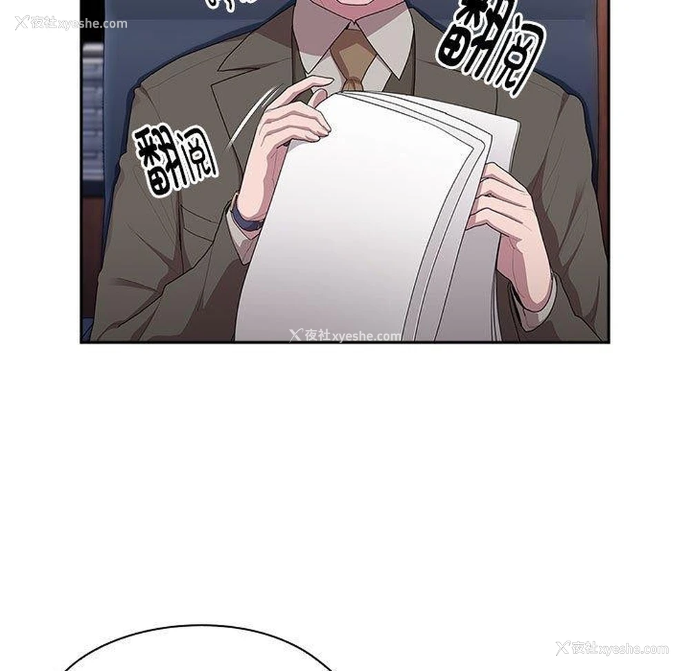31P - 大企业里的小秘密/在大企业当废柴