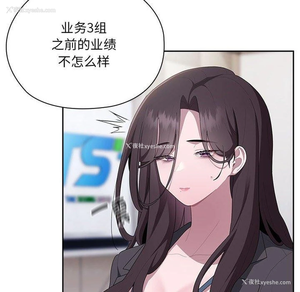 32P - 大企业里的小秘密/在大企业当废柴