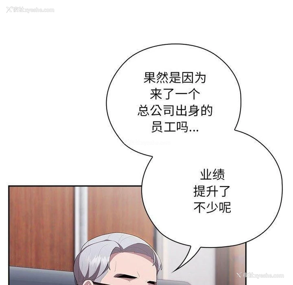 34P - 大企业里的小秘密/在大企业当废柴