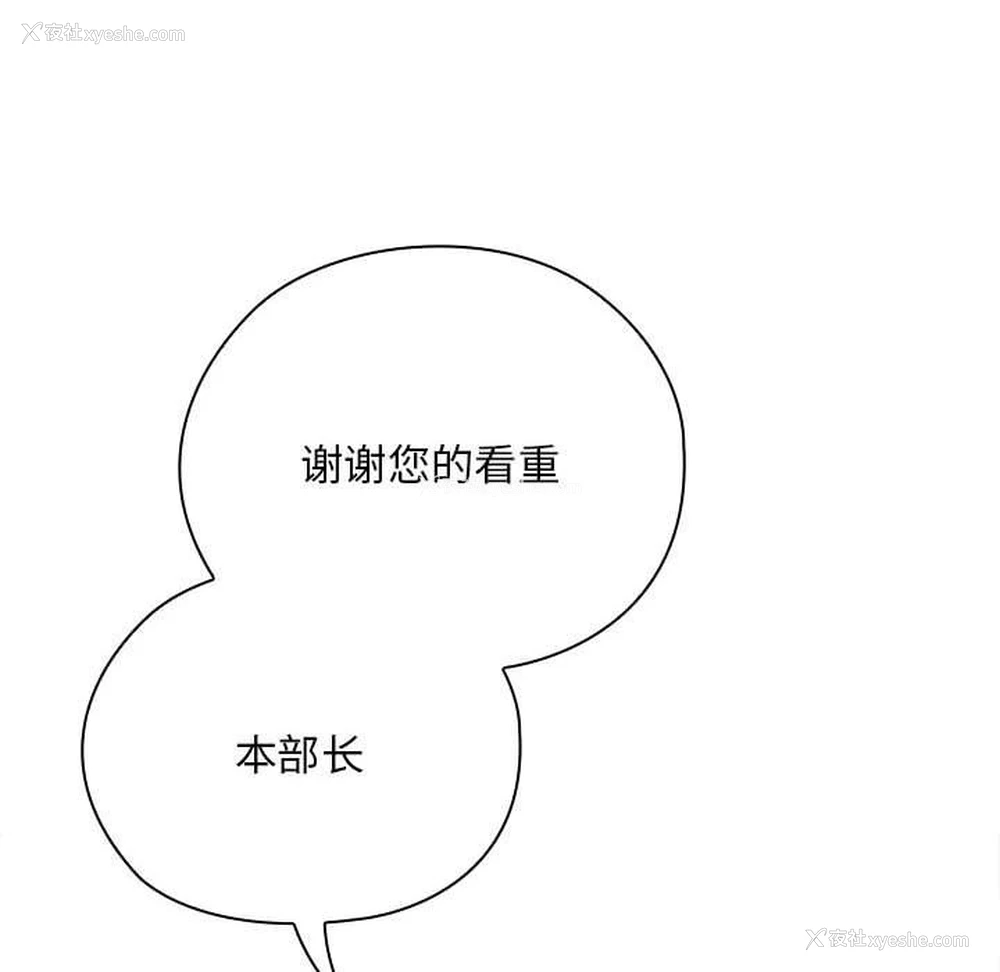 36P - 大企业里的小秘密/在大企业当废柴