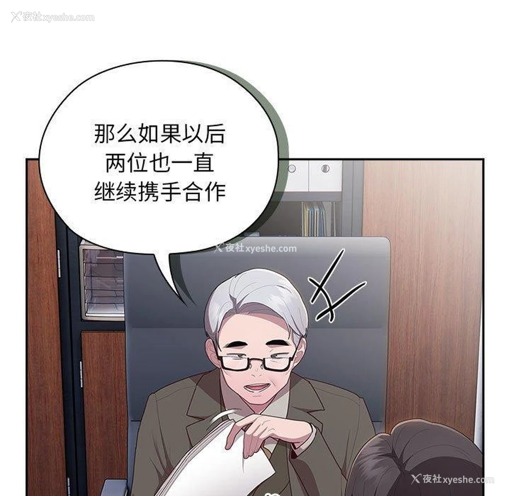 41P - 大企业里的小秘密/在大企业当废柴