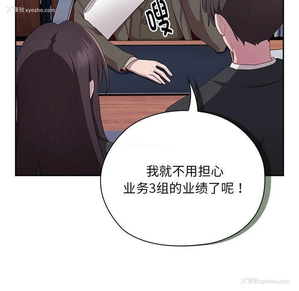 42P - 大企业里的小秘密/在大企业当废柴
