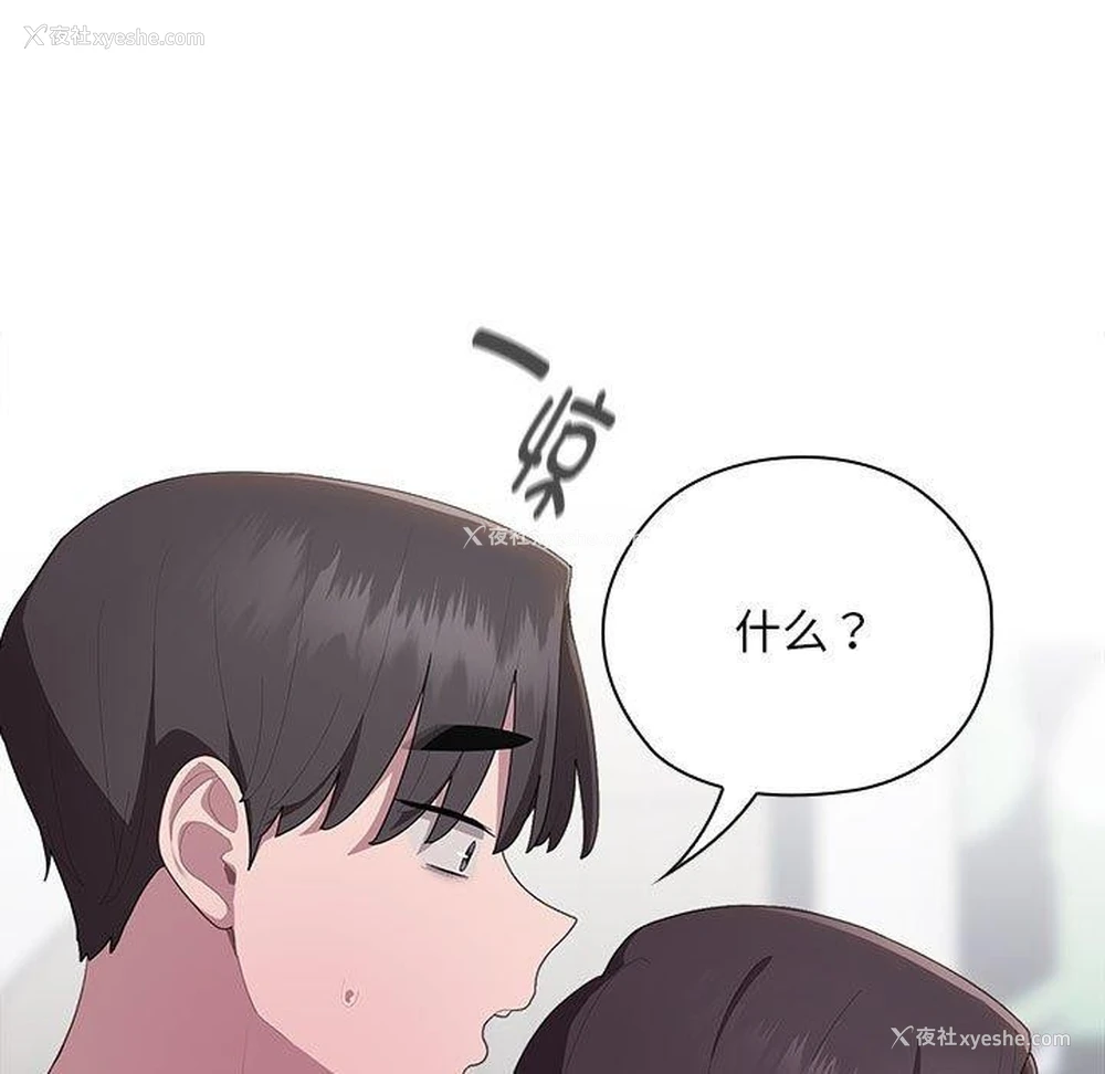 43P - 大企业里的小秘密/在大企业当废柴