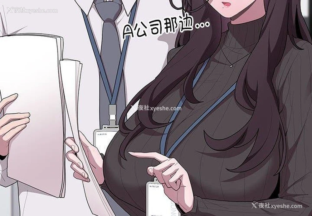 4P - 大企业里的小秘密/在大企业当废柴