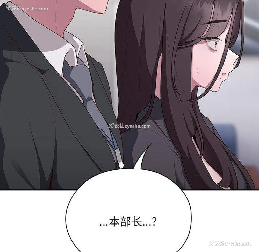 44P - 大企业里的小秘密/在大企业当废柴