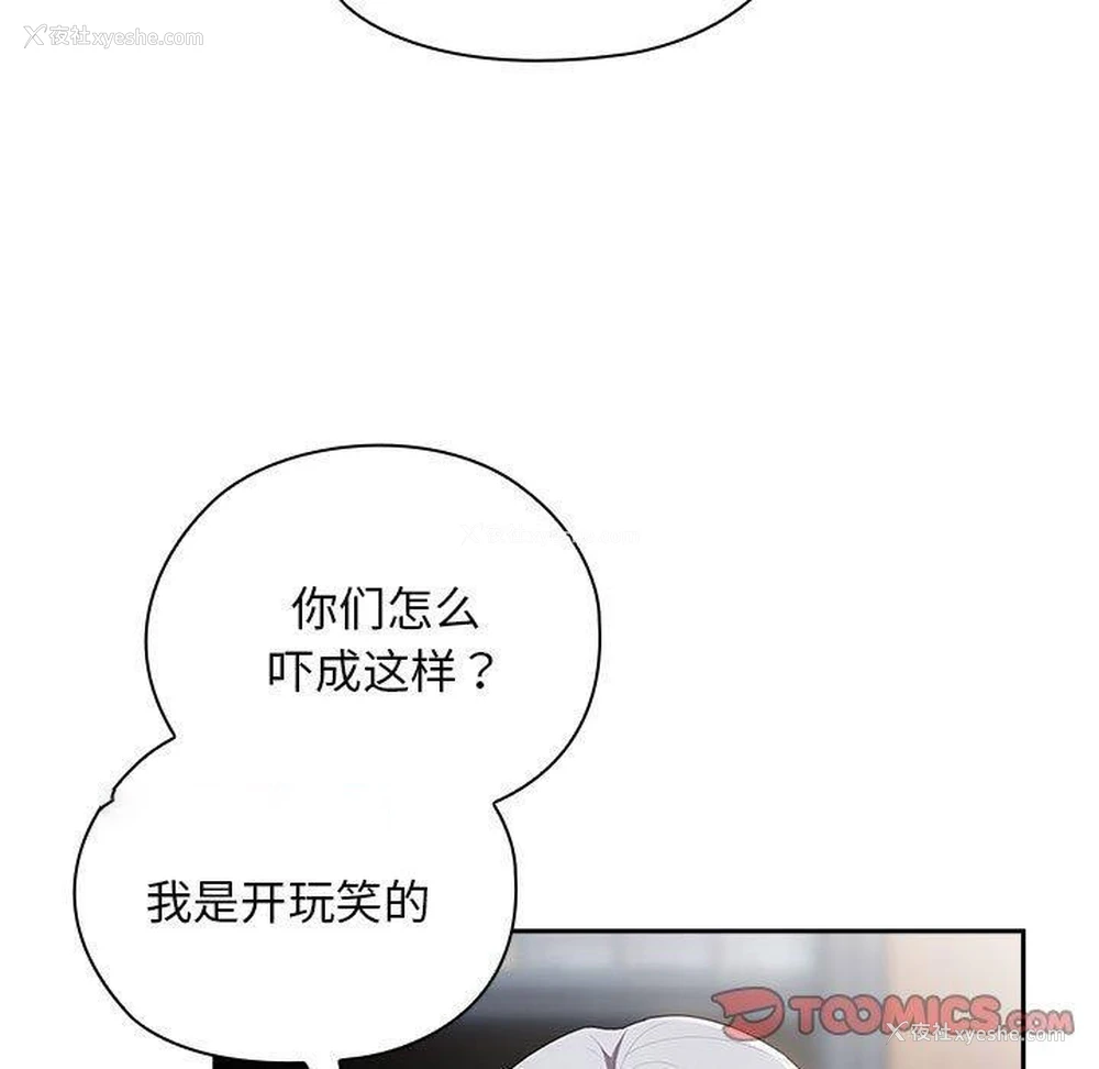 45P - 大企业里的小秘密/在大企业当废柴