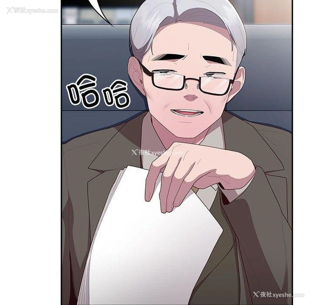 46P - 大企业里的小秘密/在大企业当废柴