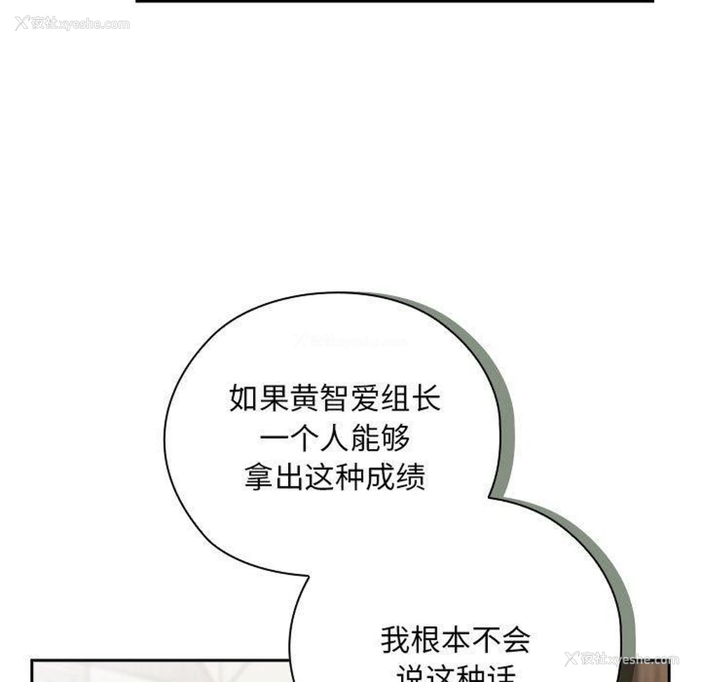 47P - 大企业里的小秘密/在大企业当废柴