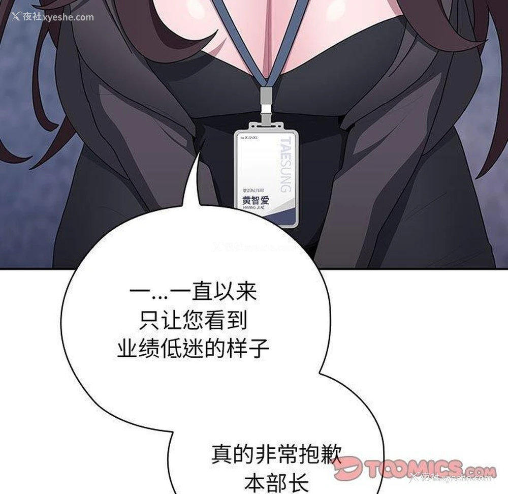 51P - 大企业里的小秘密/在大企业当废柴