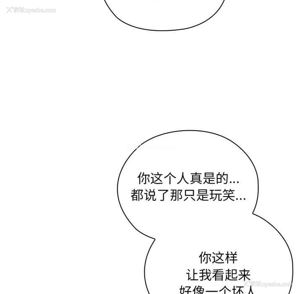 52P - 大企业里的小秘密/在大企业当废柴