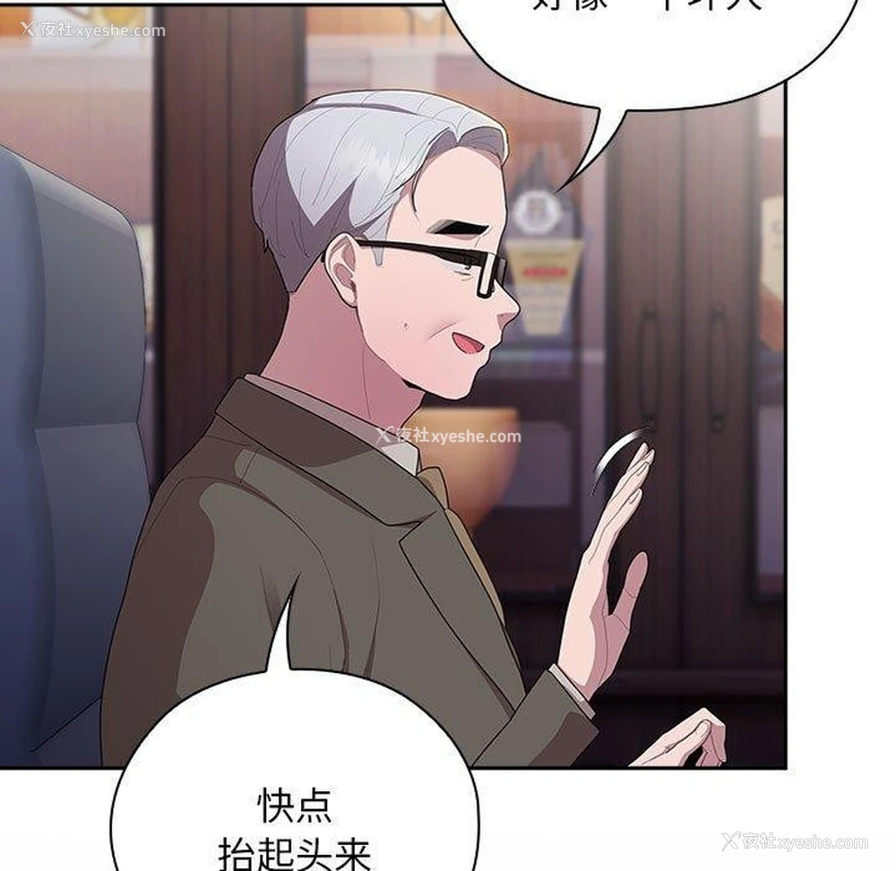 53P - 大企业里的小秘密/在大企业当废柴