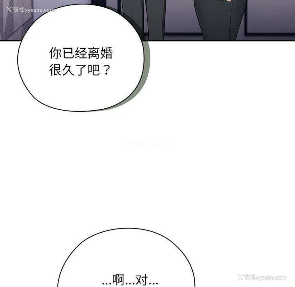 59P - 大企业里的小秘密/在大企业当废柴