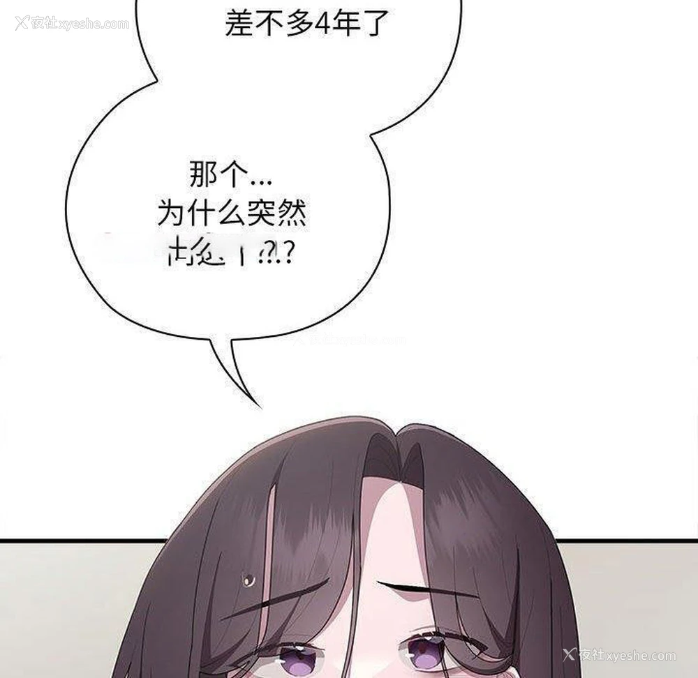 60P - 大企业里的小秘密/在大企业当废柴