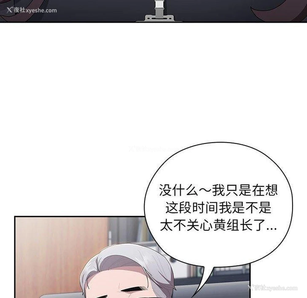62P - 大企业里的小秘密/在大企业当废柴