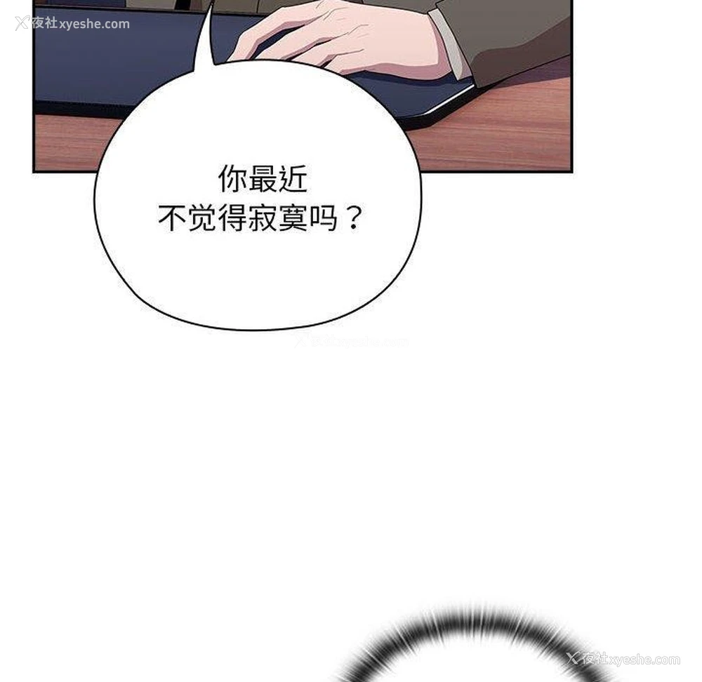 64P - 大企业里的小秘密/在大企业当废柴