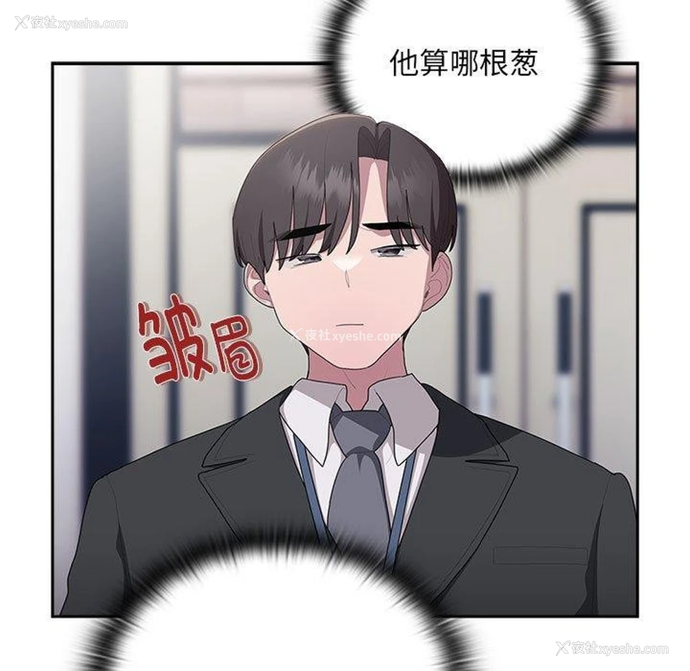 65P - 大企业里的小秘密/在大企业当废柴