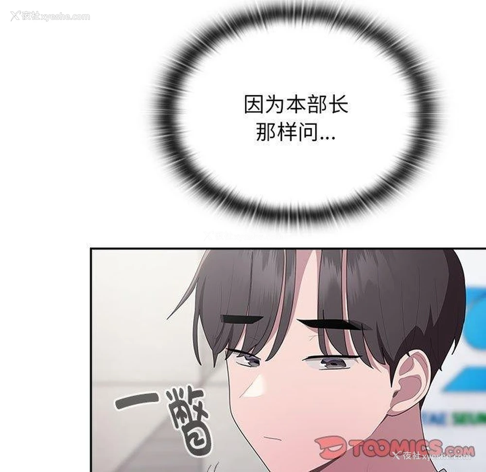 69P - 大企业里的小秘密/在大企业当废柴