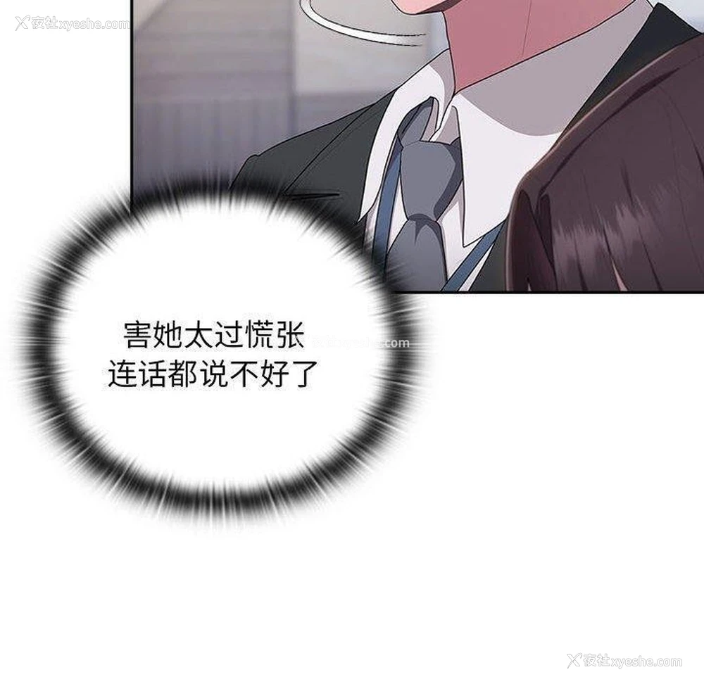 70P - 大企业里的小秘密/在大企业当废柴