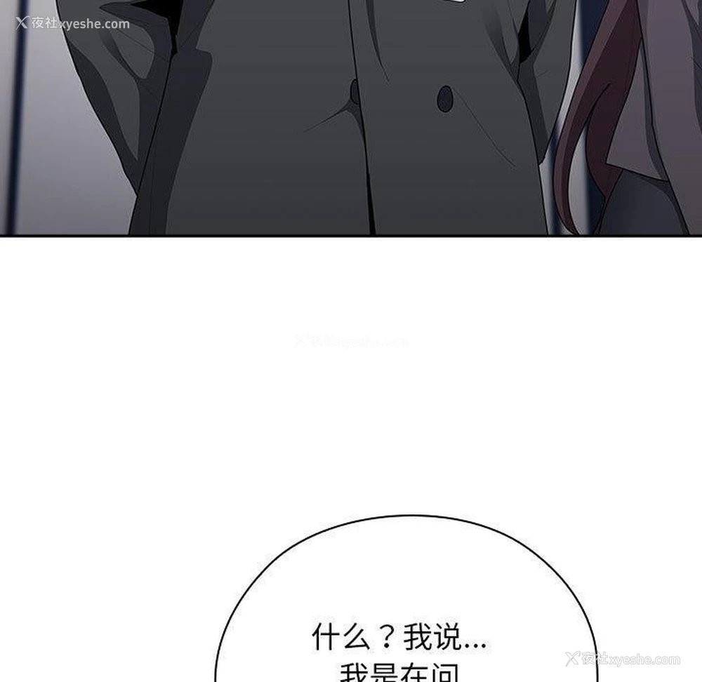 73P - 大企业里的小秘密/在大企业当废柴
