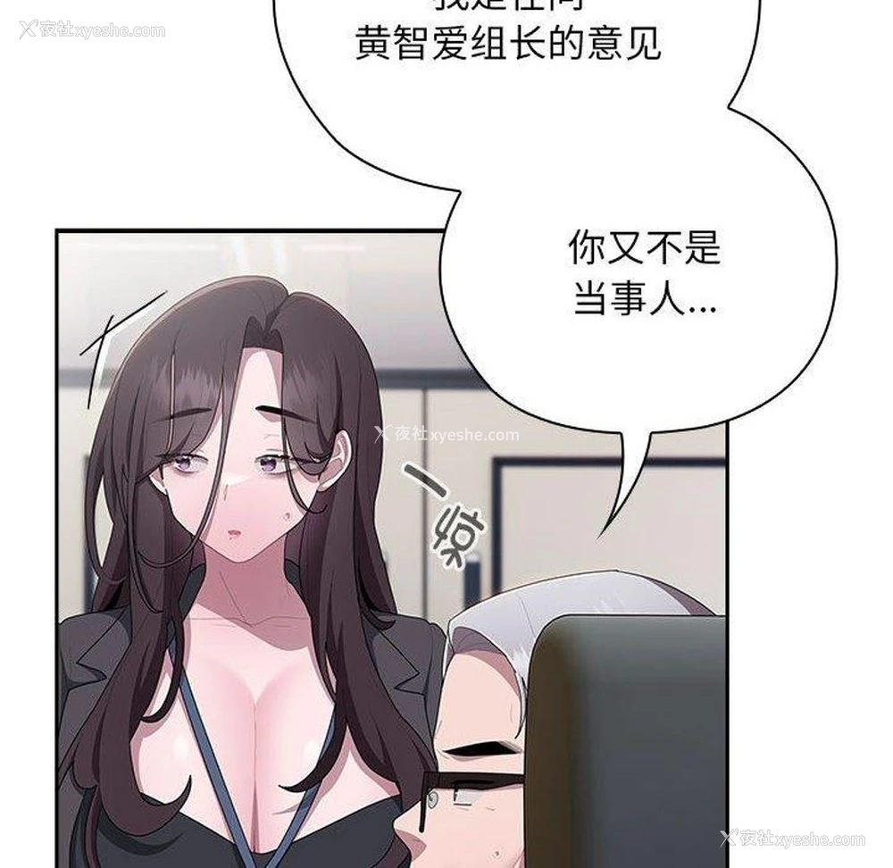 74P - 大企业里的小秘密/在大企业当废柴