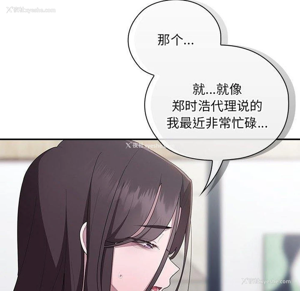 76P - 大企业里的小秘密/在大企业当废柴