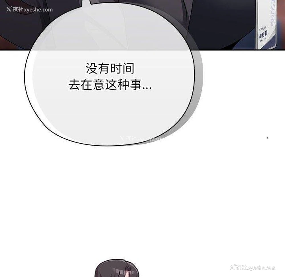 78P - 大企业里的小秘密/在大企业当废柴
