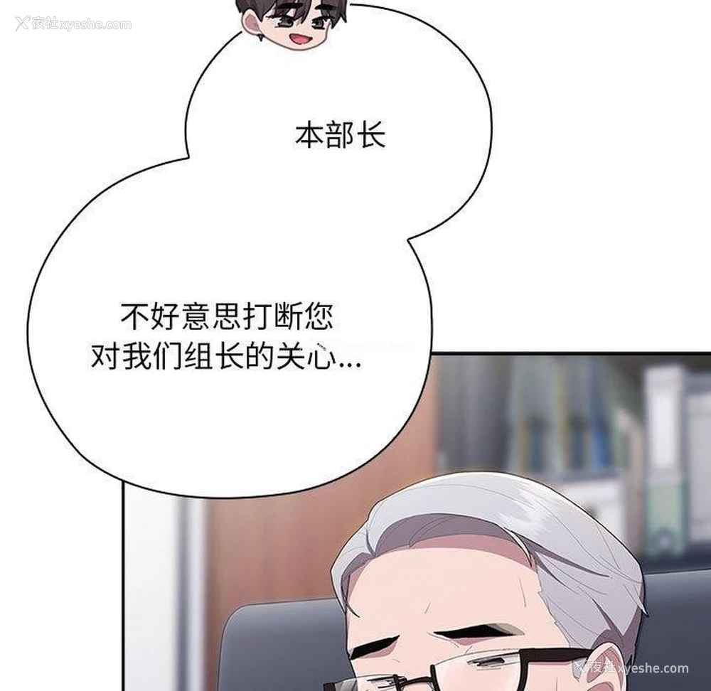 79P - 大企业里的小秘密/在大企业当废柴