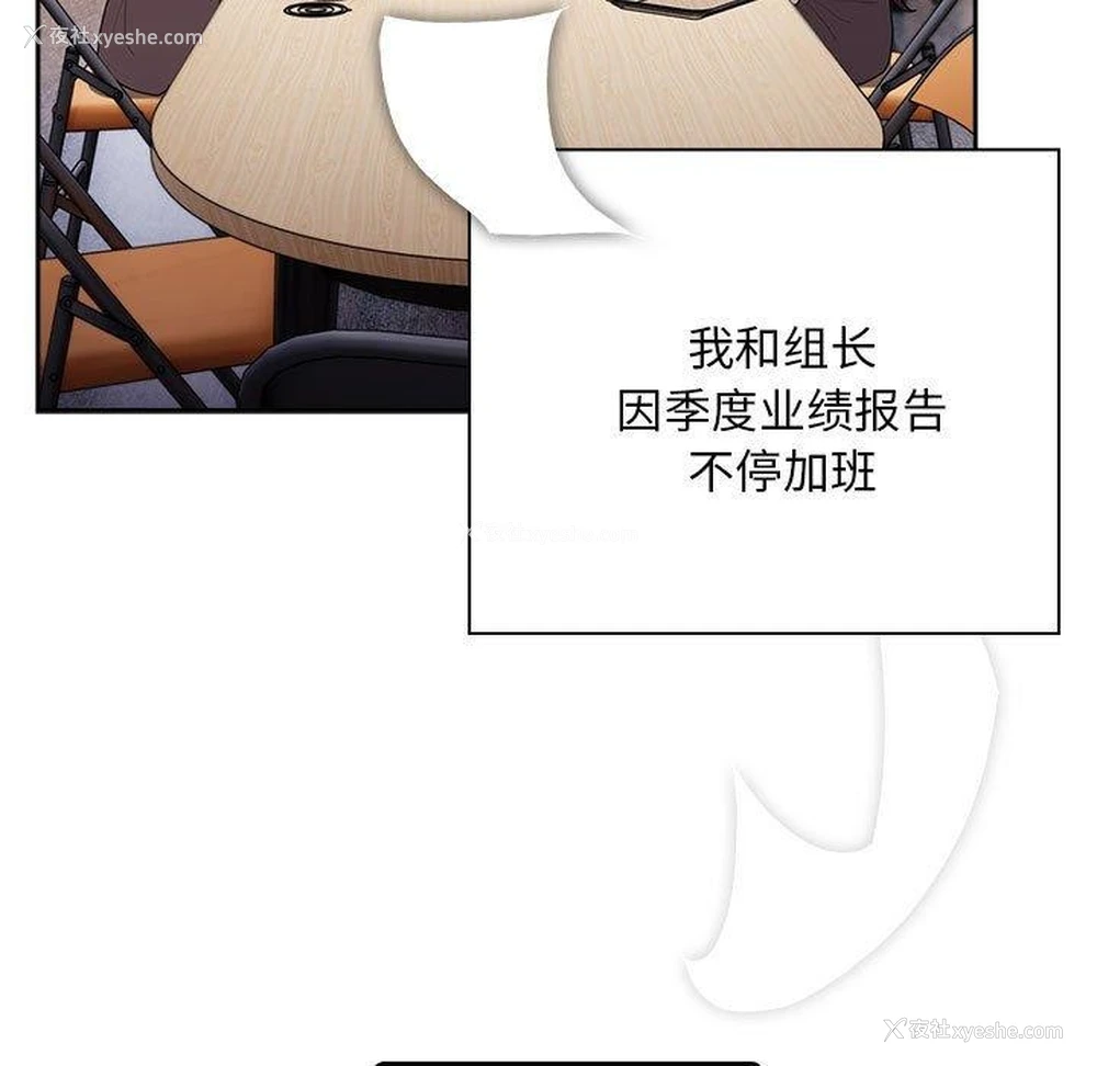 7P - 大企业里的小秘密/在大企业当废柴