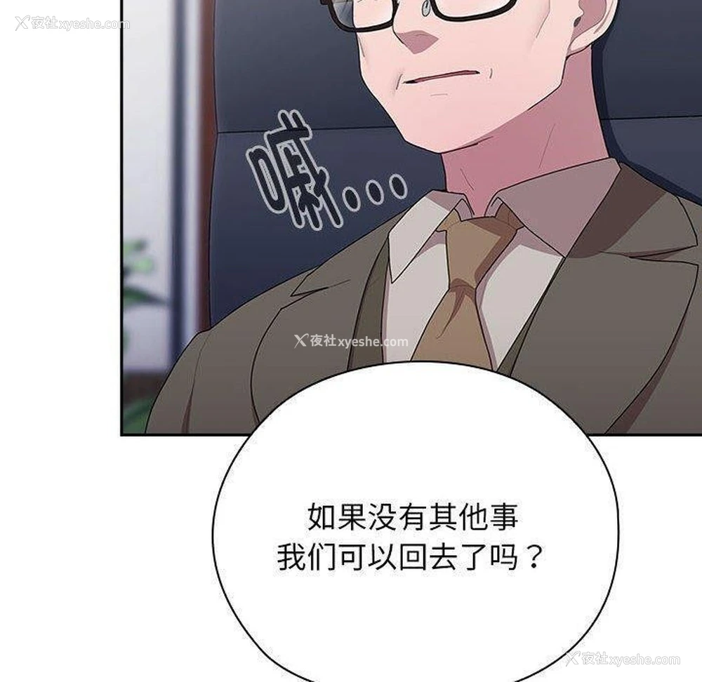 80P - 大企业里的小秘密/在大企业当废柴