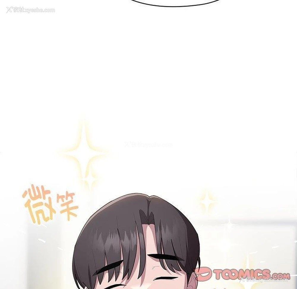 81P - 大企业里的小秘密/在大企业当废柴