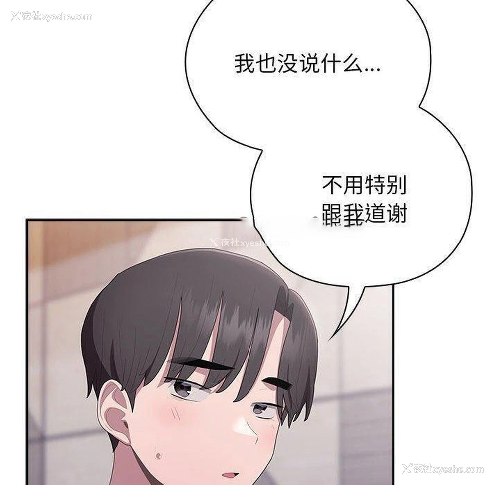 90P - 大企业里的小秘密/在大企业当废柴