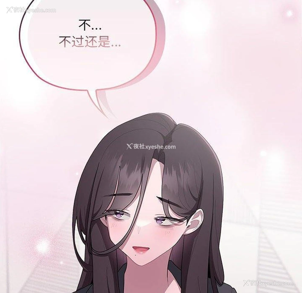 92P - 大企业里的小秘密/在大企业当废柴
