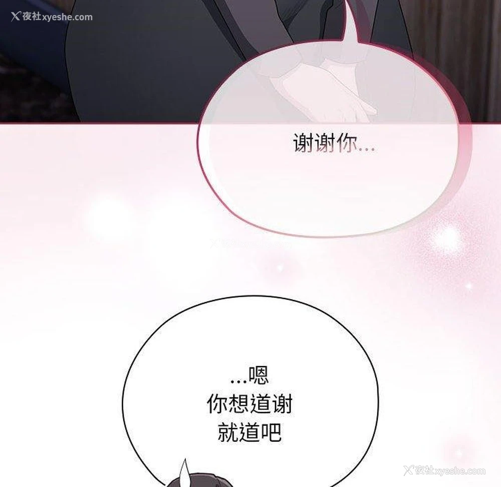 94P - 大企业里的小秘密/在大企业当废柴