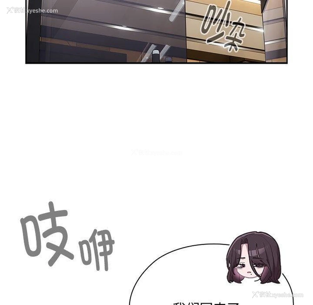 97P - 大企业里的小秘密/在大企业当废柴