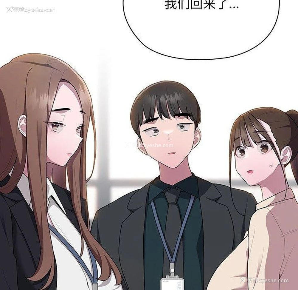 98P - 大企业里的小秘密/在大企业当废柴