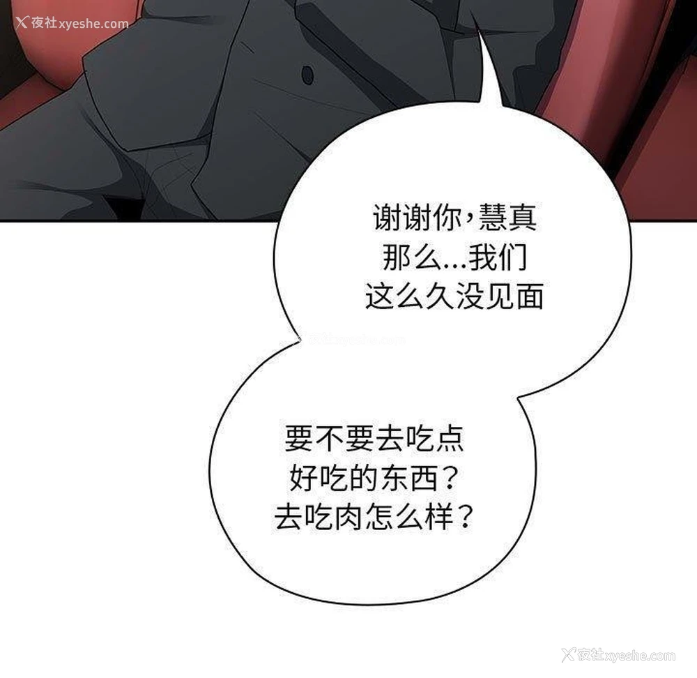 101P - 大企业里的小秘密/在大企业当废柴
