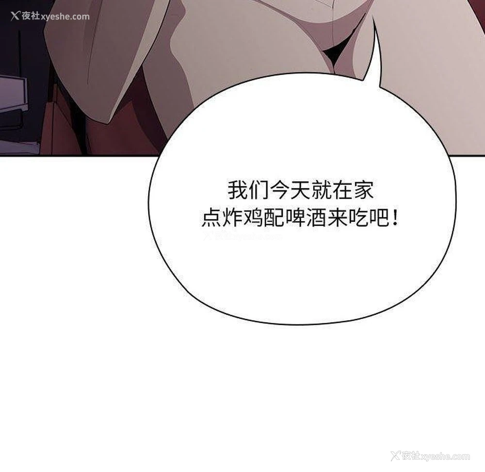 106P - 大企业里的小秘密/在大企业当废柴