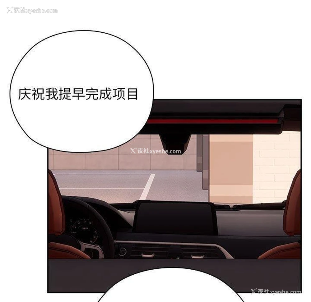107P - 大企业里的小秘密/在大企业当废柴
