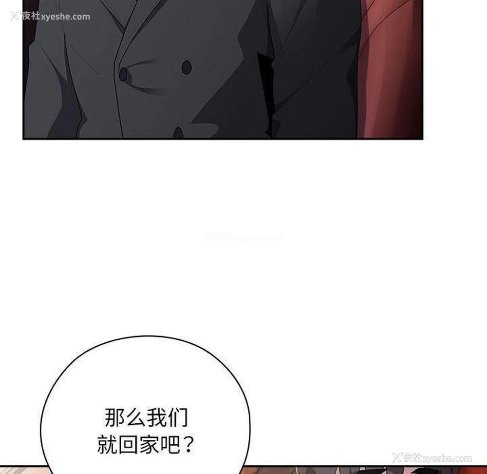 110P - 大企业里的小秘密/在大企业当废柴