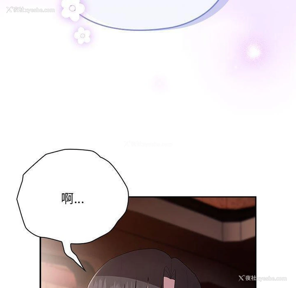 117P - 大企业里的小秘密/在大企业当废柴