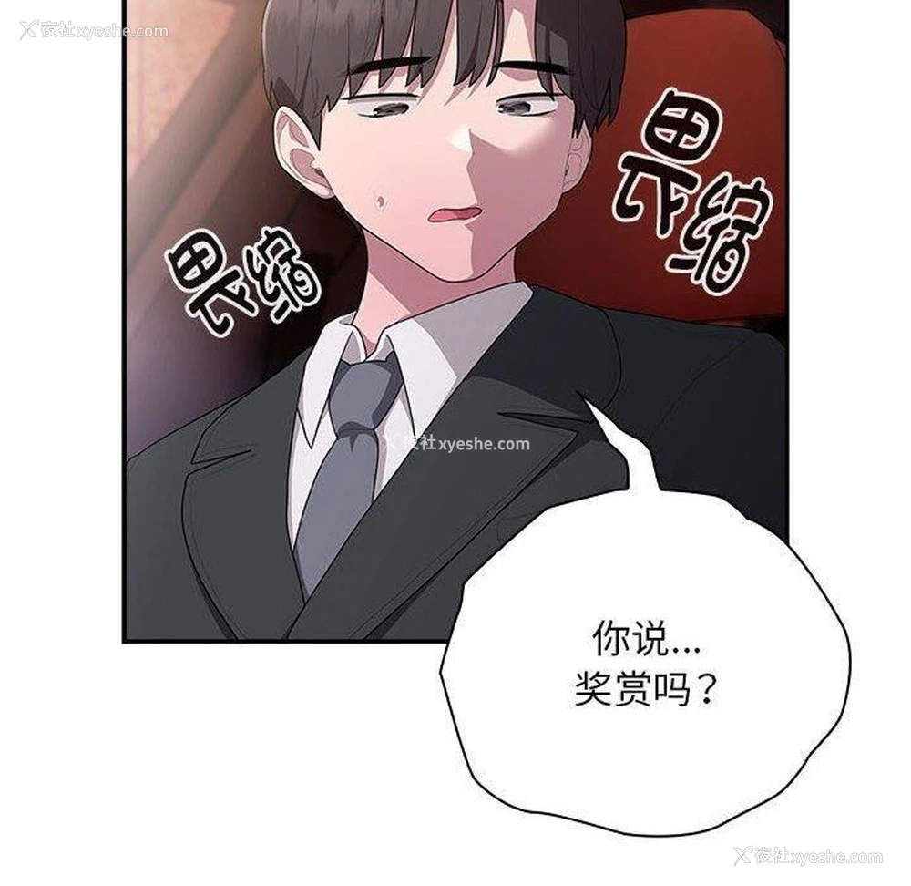 118P - 大企业里的小秘密/在大企业当废柴