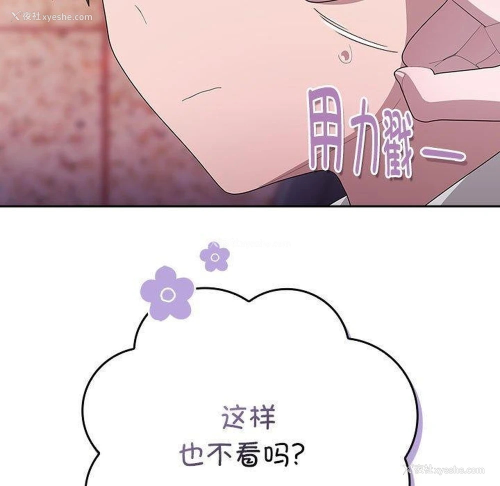11P - 大企业里的小秘密/在大企业当废柴