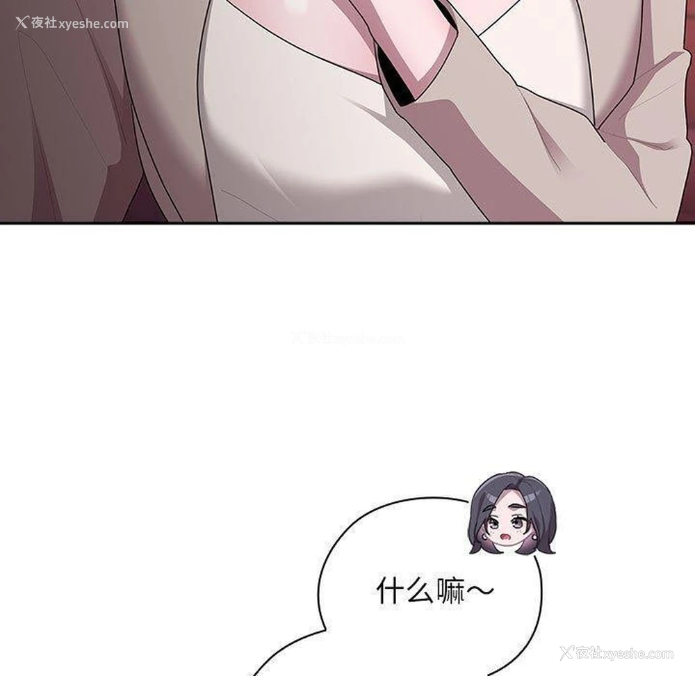 121P - 大企业里的小秘密/在大企业当废柴
