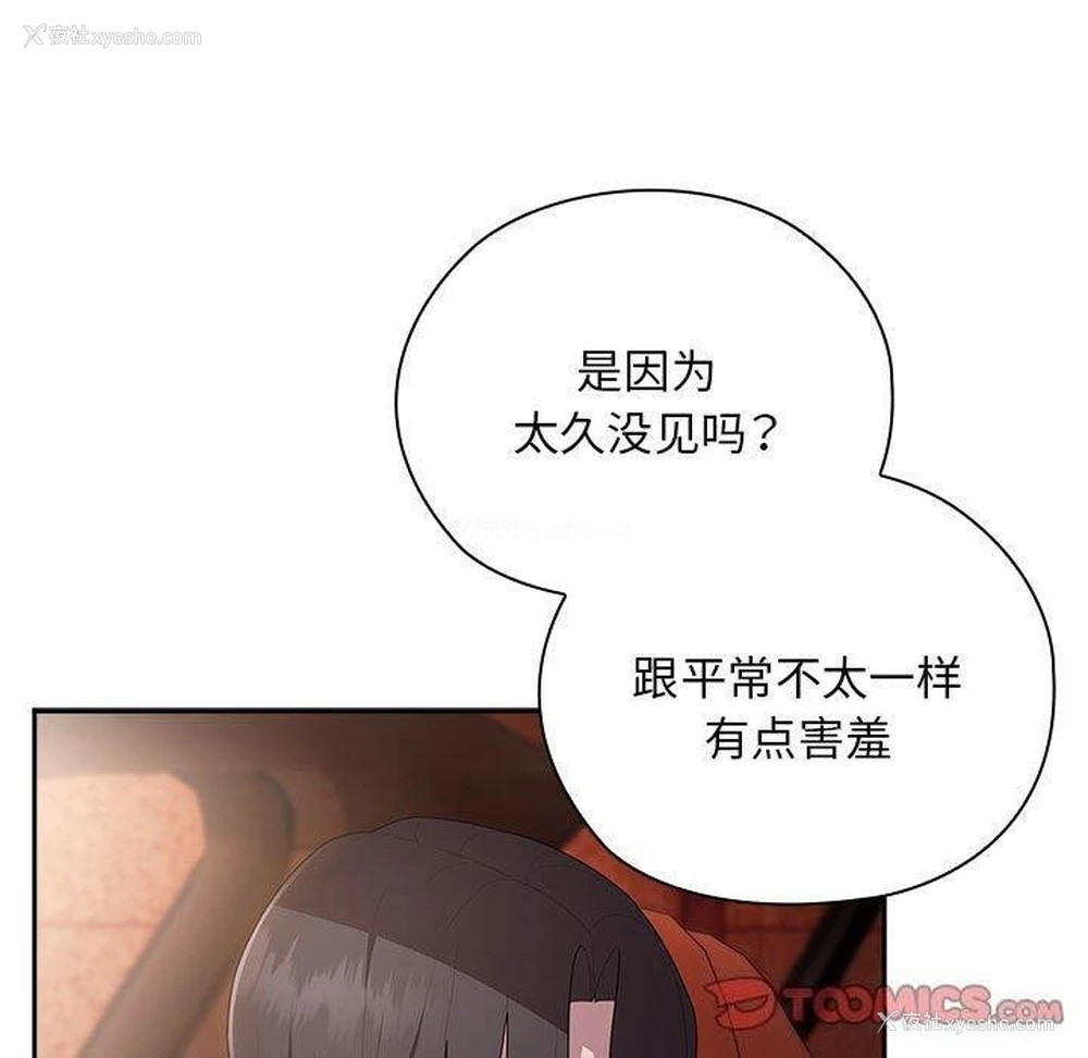 123P - 大企业里的小秘密/在大企业当废柴