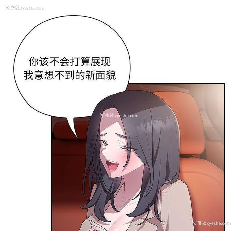 125P - 大企业里的小秘密/在大企业当废柴
