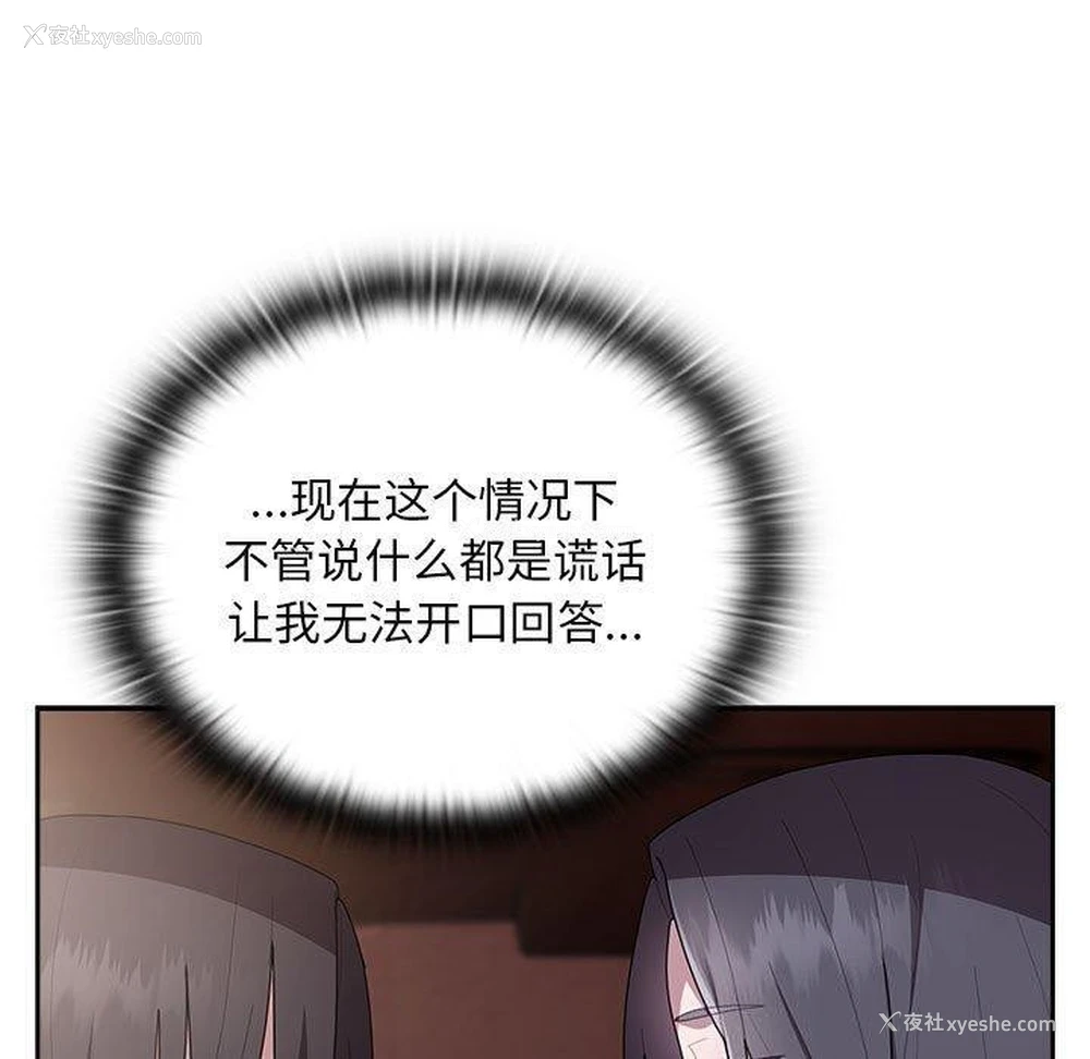 127P - 大企业里的小秘密/在大企业当废柴