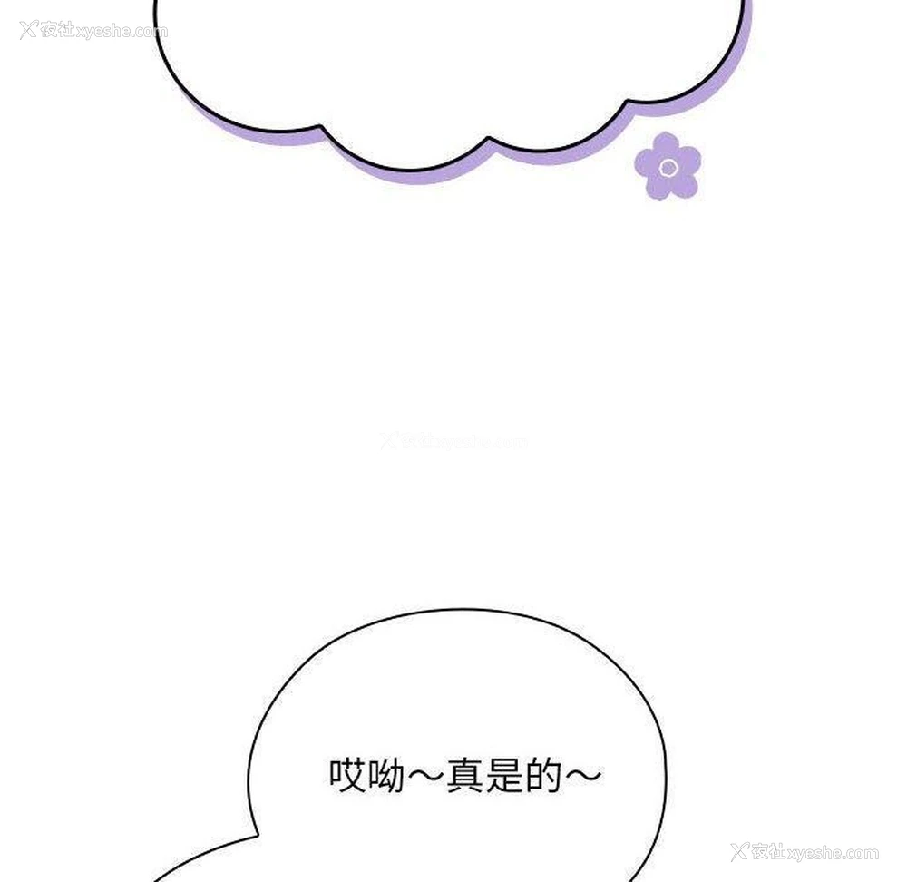 12P - 大企业里的小秘密/在大企业当废柴