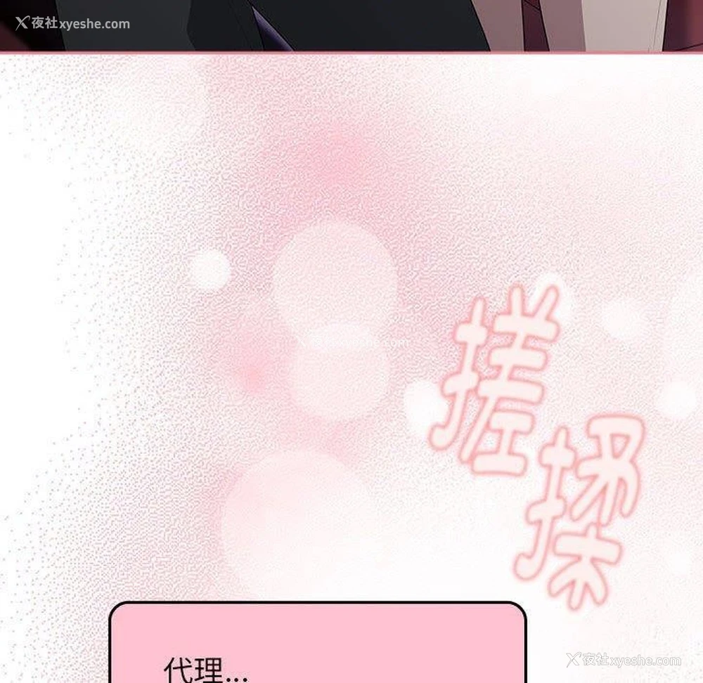 138P - 大企业里的小秘密/在大企业当废柴