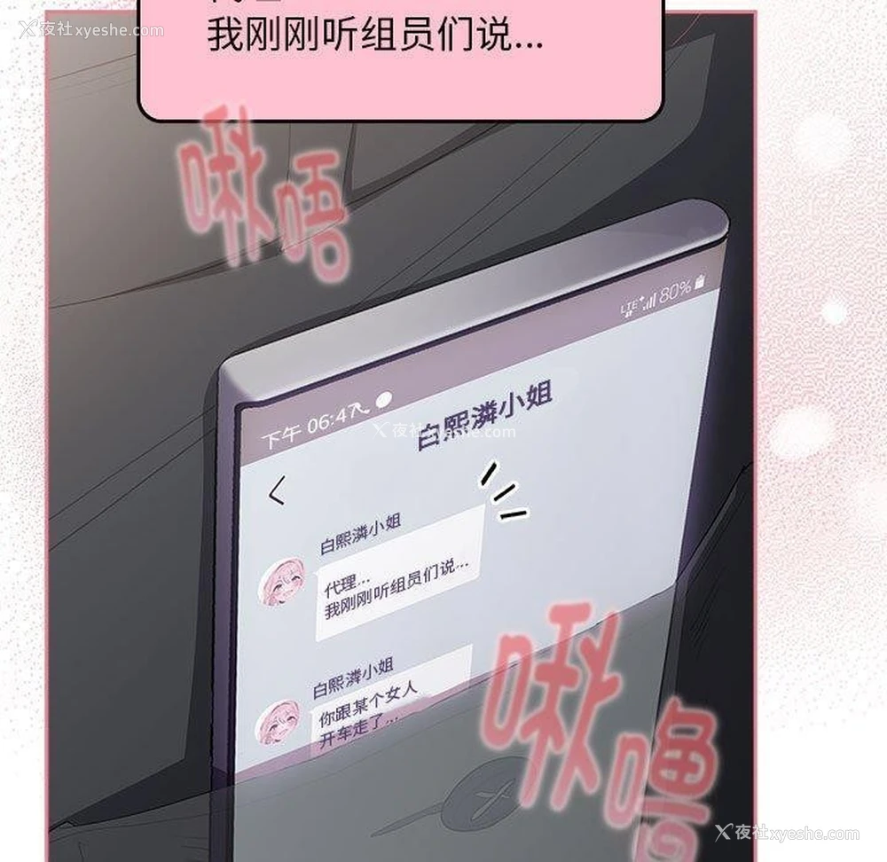 139P - 大企业里的小秘密/在大企业当废柴